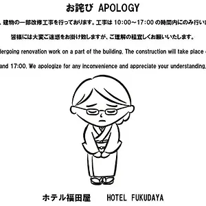 Hotel Fukudaya Tokyo