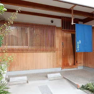 宿屋　三坊 別荘