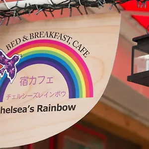 Maison d'hôtes Yadocafe Chelsea's Rainbow Ōsaka