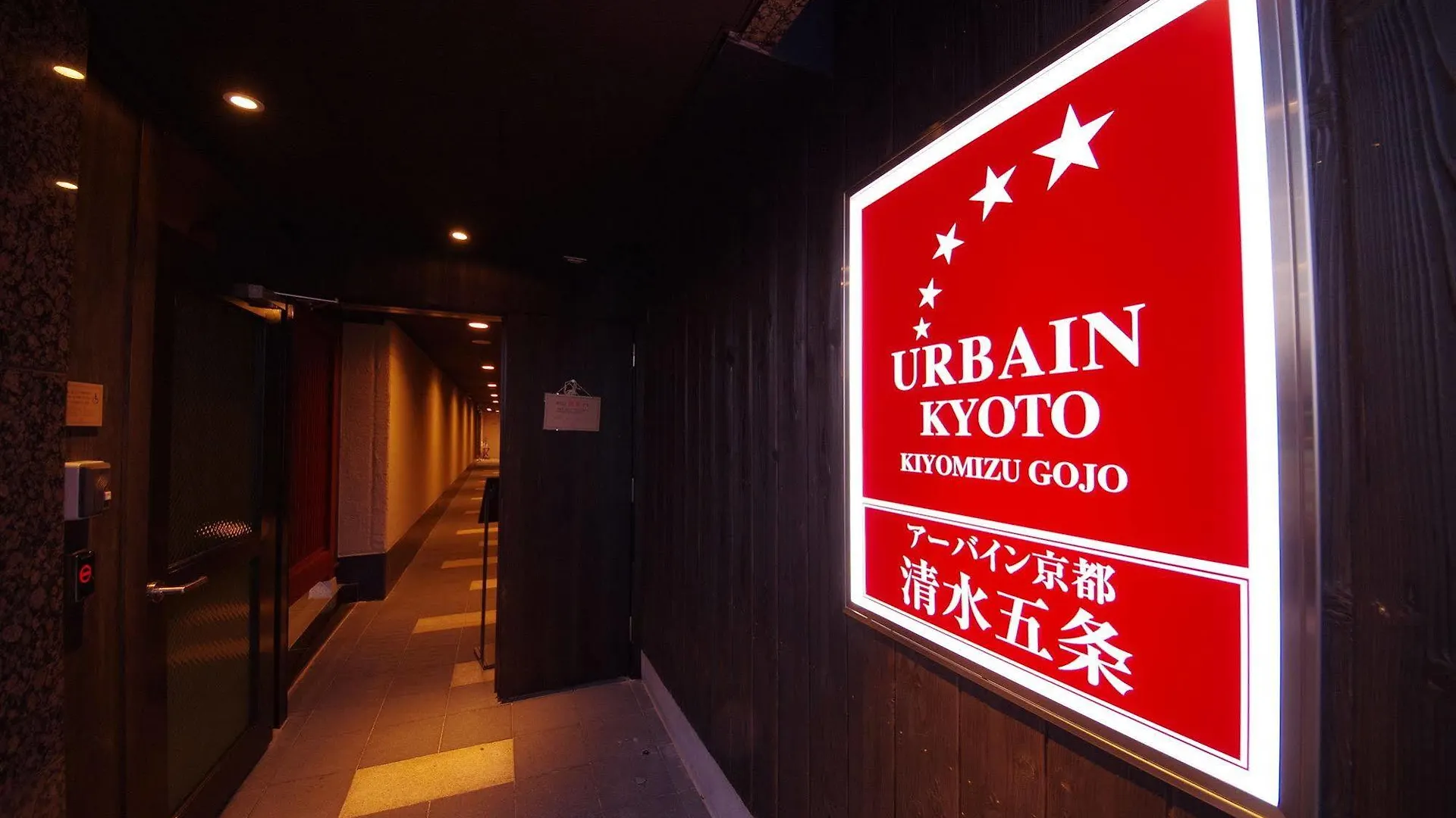 מלון Urbain Kyoto Kiyomizugojo